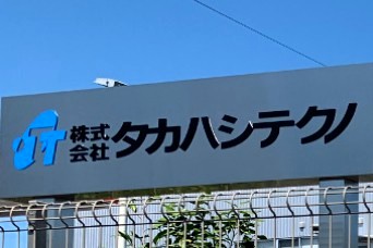 企業情報